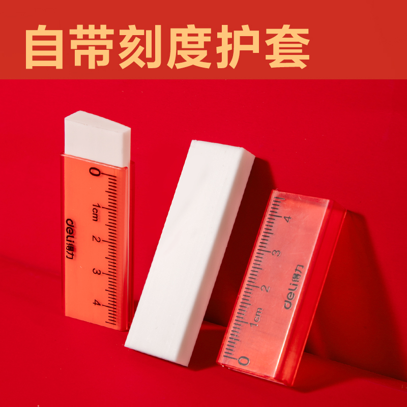 纵横VP262中状元尺子护套橡皮擦(混)(块)