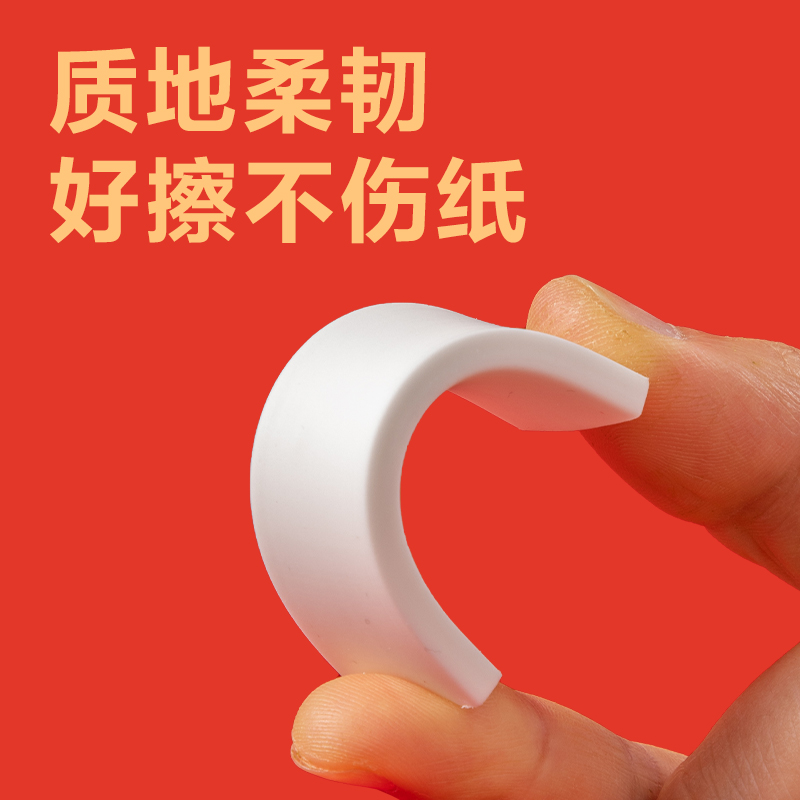 纵横VP262中状元尺子护套橡皮擦(混)(块)