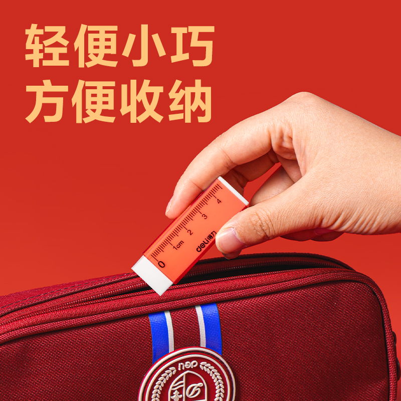 纵横VP262中状元尺子护套橡皮擦(混)(块)