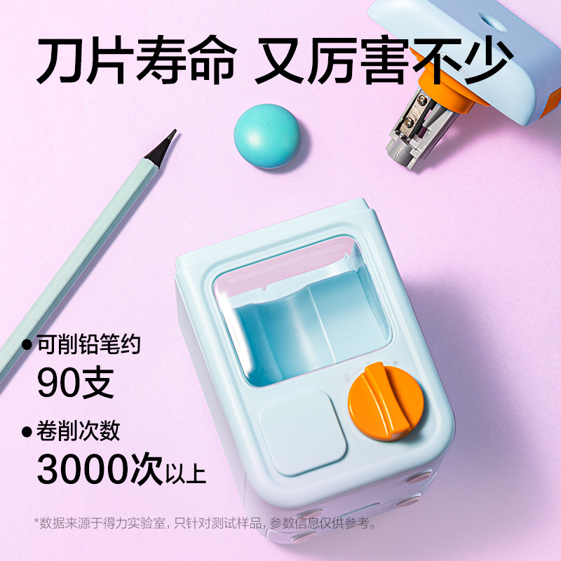 VA20A扭蛋机造型款电动卷笔刀(粉)(个)