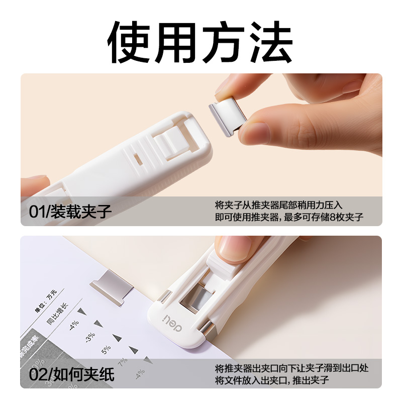 纵横JX558推夹器(混色)(卡)