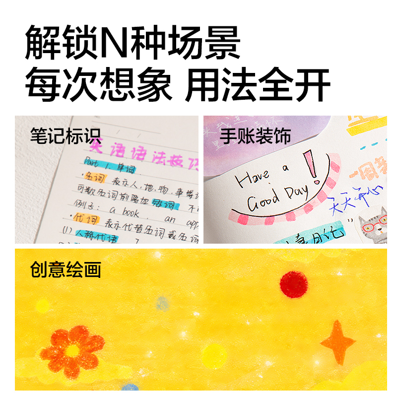 纵横SK680软头荧光笔海涧珊瑚色系(6支/盒)(混)