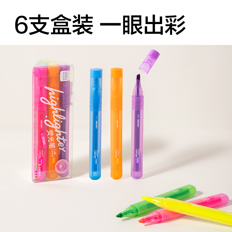 纵横SK680软头荧光笔海涧珊瑚色系(6支/盒)(混)