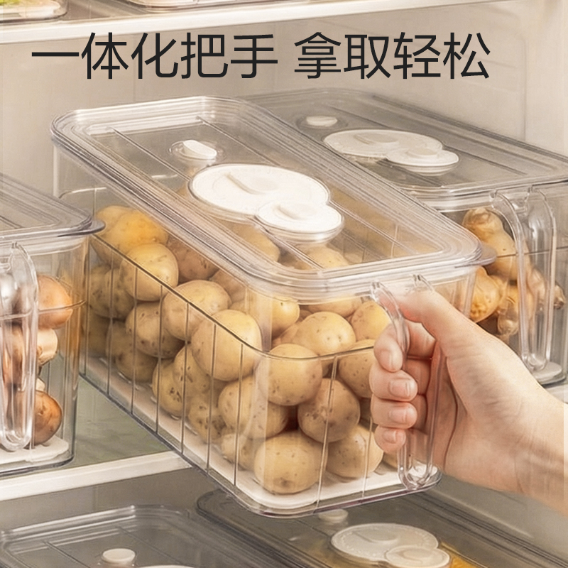 纵横XDM219冰箱收纳盒(小号)(透明)(盒)
