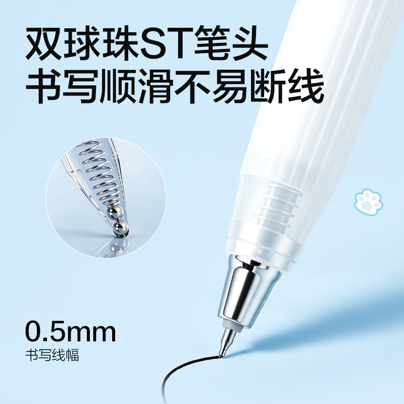 纵横SA798爪爪联萌速干按动学生中性笔0.5mm双球珠ST笔头(黑)(支)