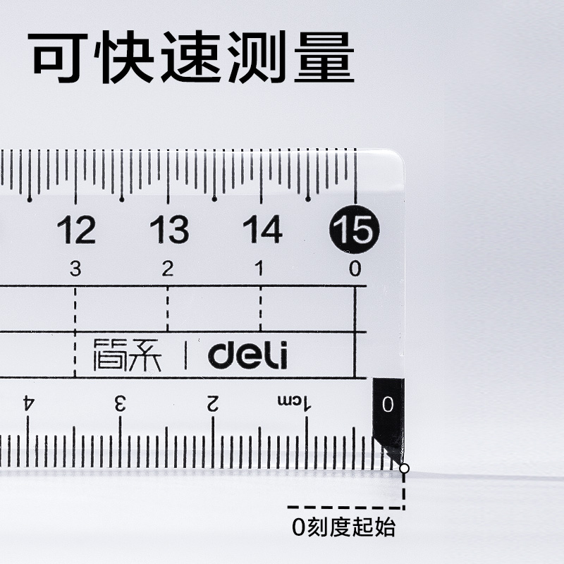 纵横JX111-15T简系亚克力0刻度套尺15cm(透明)(套)