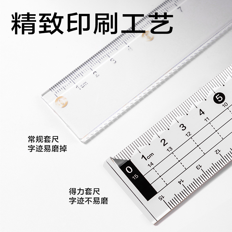 纵横JX111-15T简系亚克力0刻度套尺15cm(透明)(套)