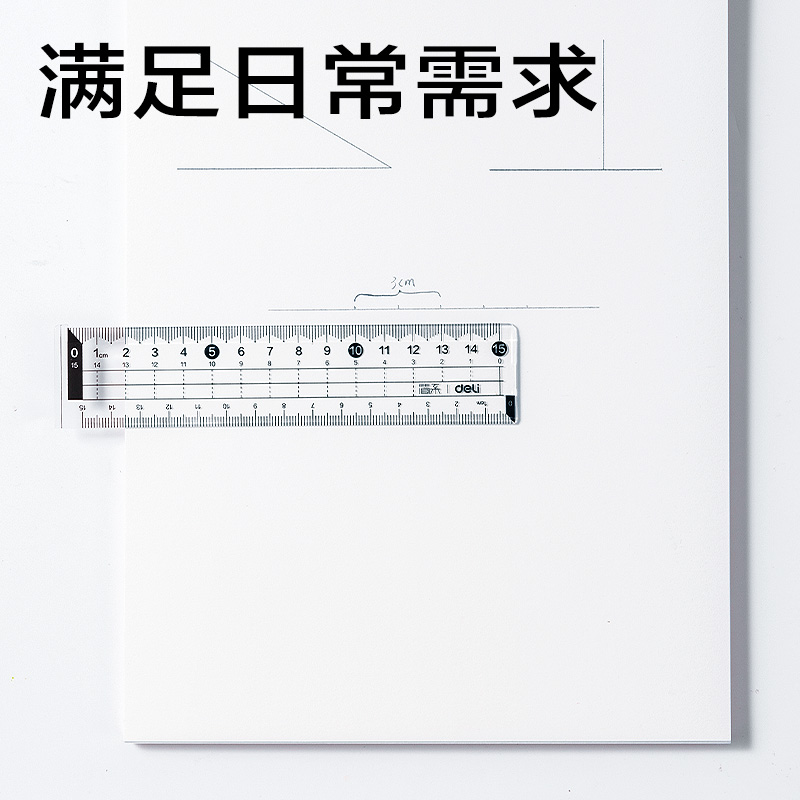 纵横JX111-15Z简系亚克力0刻度直尺15cm(透明)(把)
