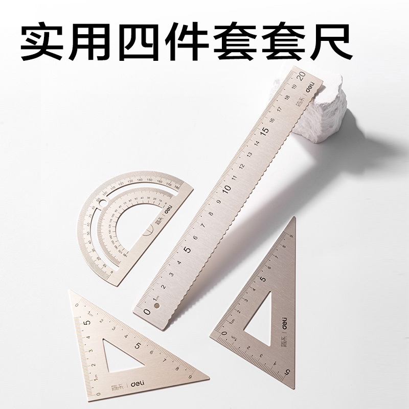 纵横JX119-20T简系铝合金20cm套尺(混)(套)