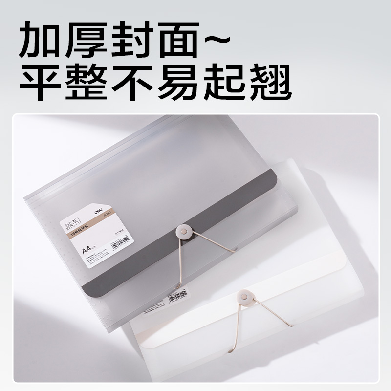 纵横JX203简系13格便携风琴包(混)(个)
