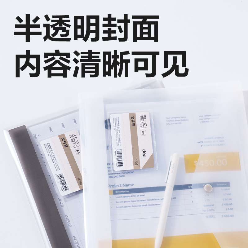 纵横JX205简系标签款文件袋(混)(个)