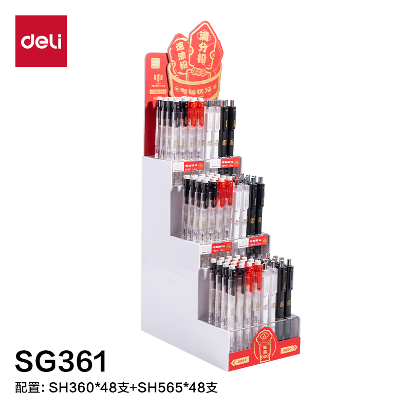 纵横SG361速涂铅答题卡铅笔笔展架套装(黑)(4套/箱)
