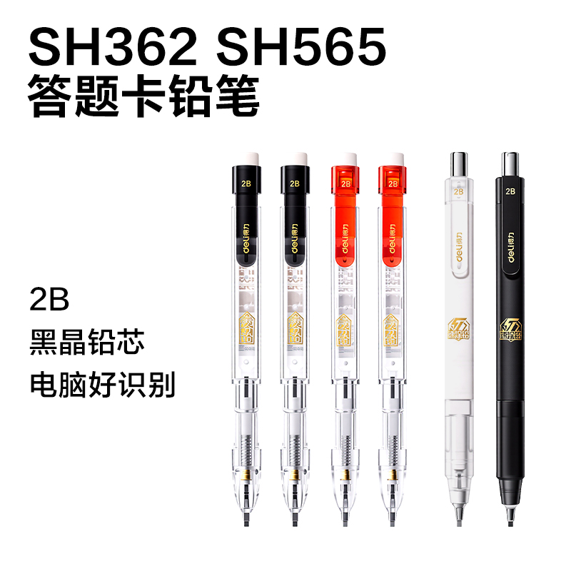 纵横SG361速涂铅答题卡铅笔笔展架套装(黑)(4套/箱)