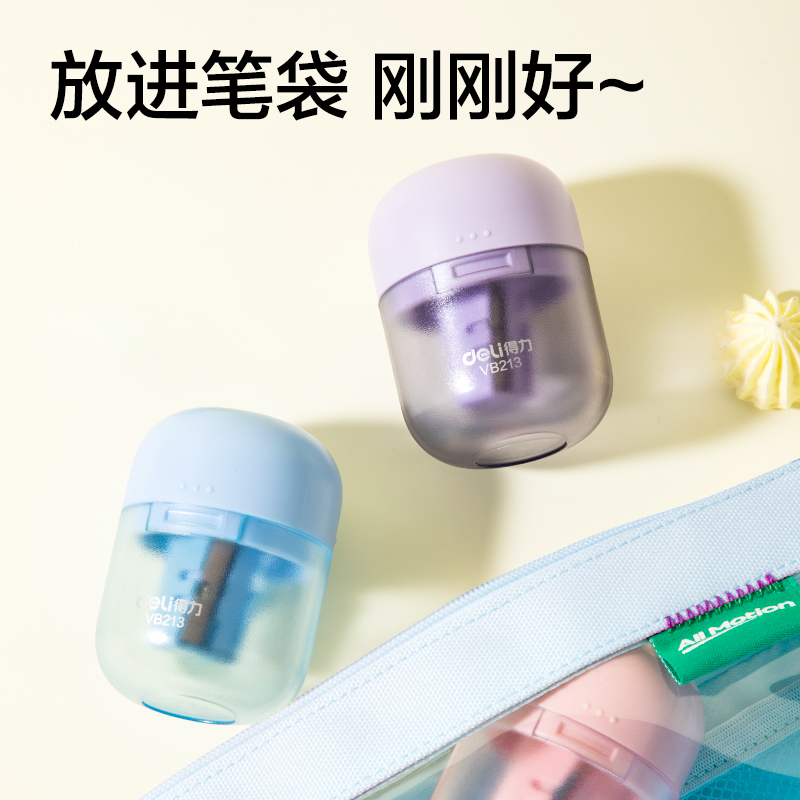 纵横VB213棘轮卷笔刀(紫)(个)