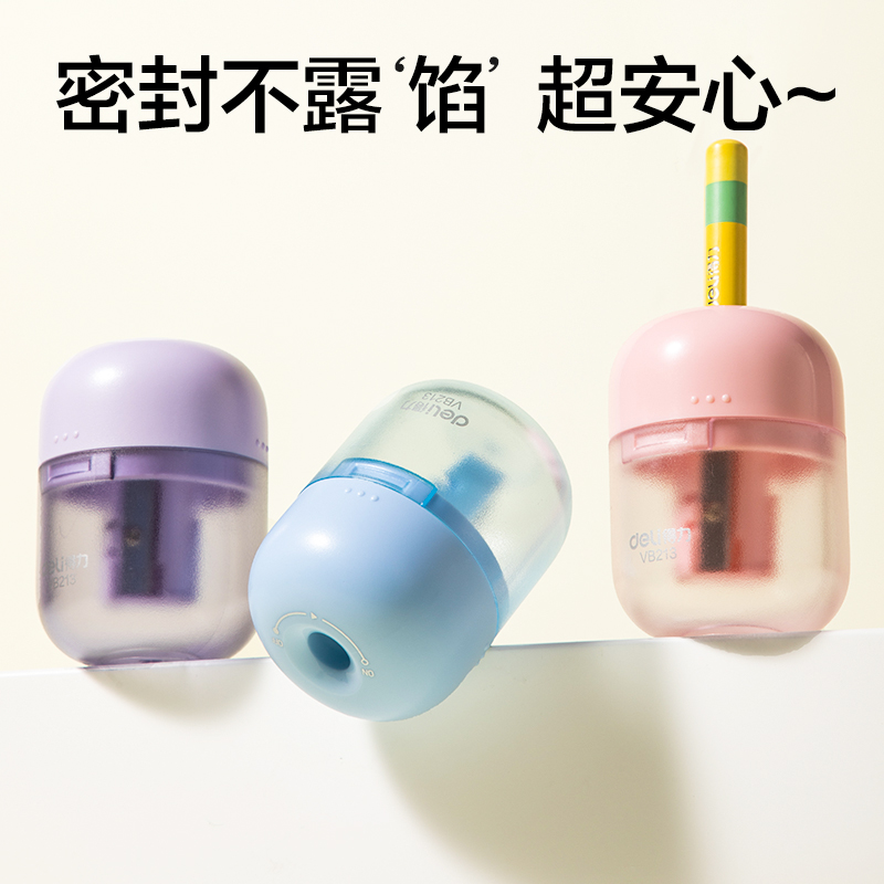 纵横VB213棘轮卷笔刀(红)(个)
