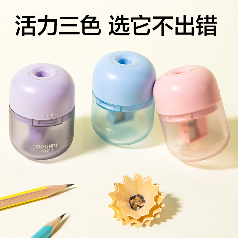 纵横VB213棘轮卷笔刀(红)(个)