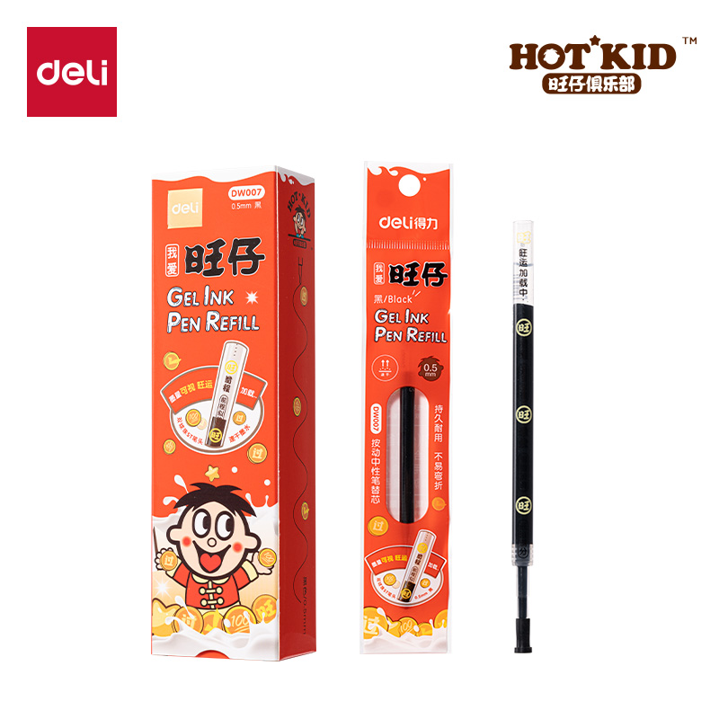 纵横DW007旺旺系列速干按动中性笔替芯0.5mm双球珠ST头(黑)(支)