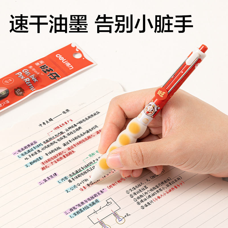 纵横DW007旺旺系列速干按动中性笔替芯0.5mm双球珠ST头(黑)(支)
