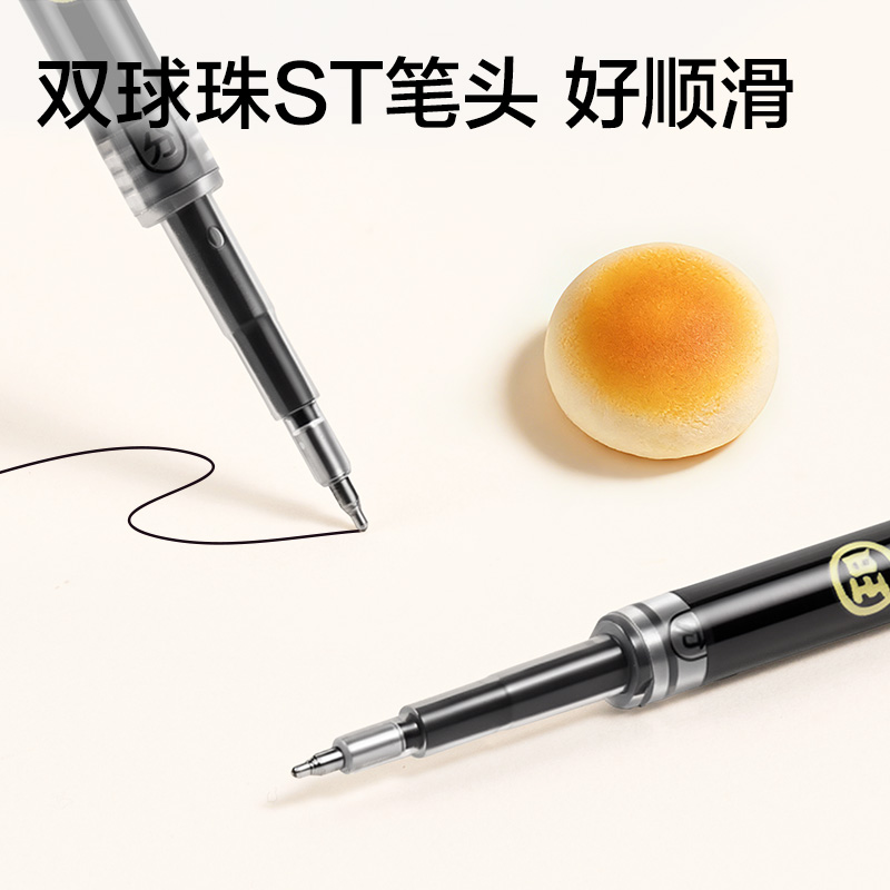纵横DW007旺旺系列速干按动中性笔替芯0.5mm双球珠ST头(黑)(支)