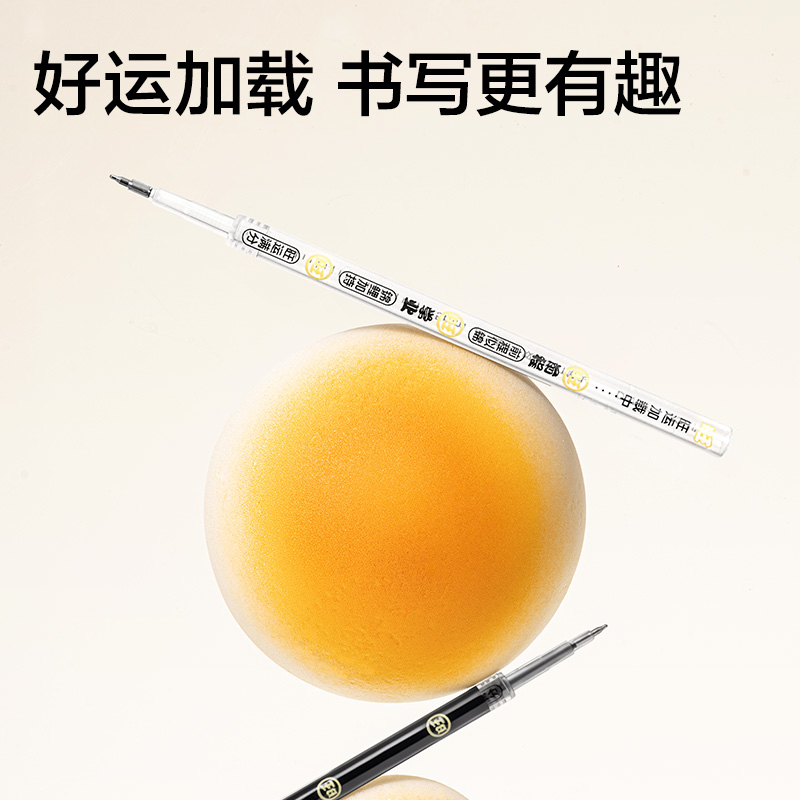 纵横DW007旺旺系列速干按动中性笔替芯0.5mm双球珠ST头(黑)(支)
