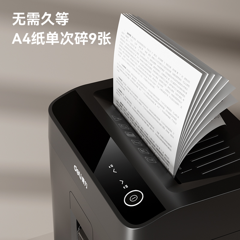 纵横GBM018碎纸机-商务碎纸机(黑色)(台)