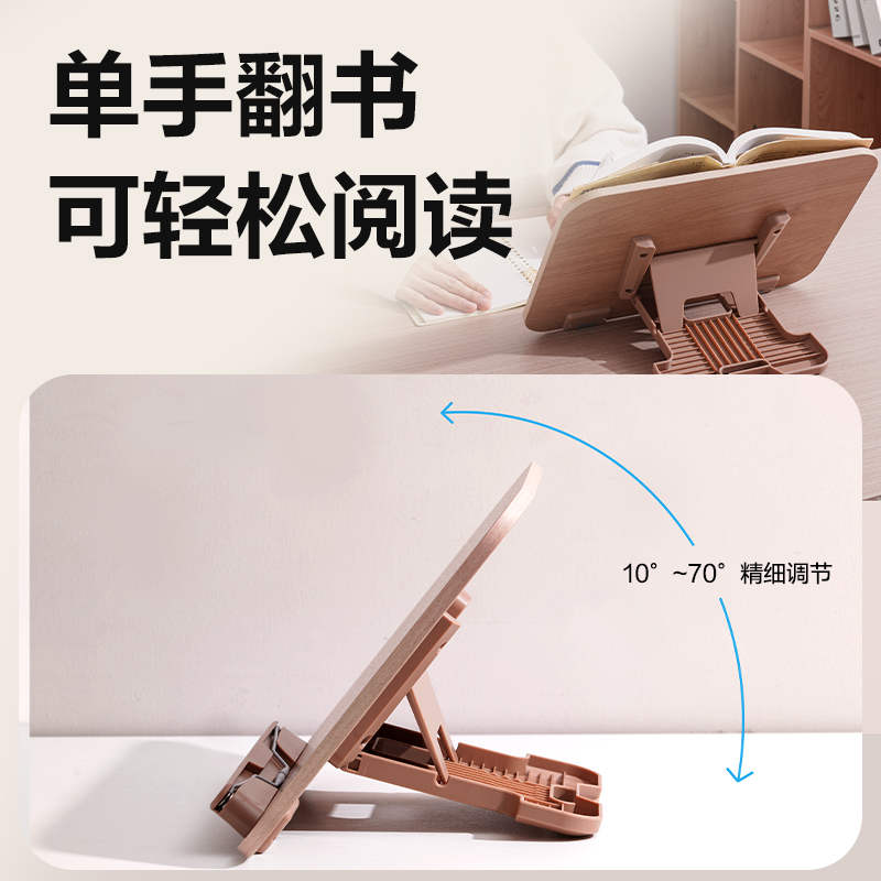 纵横YX178抖音木制阅读架(混)(盒)