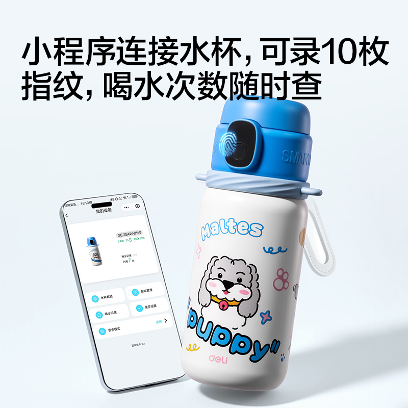 纵横LL661智能指纹杯600mL316不锈钢内胆粉色(礼盒装)