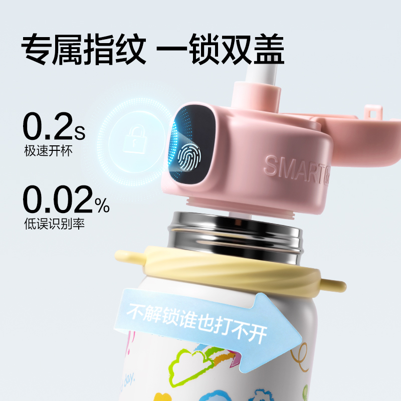 纵横LL660智能指纹杯600mL316不锈钢内胆白色(礼盒装)