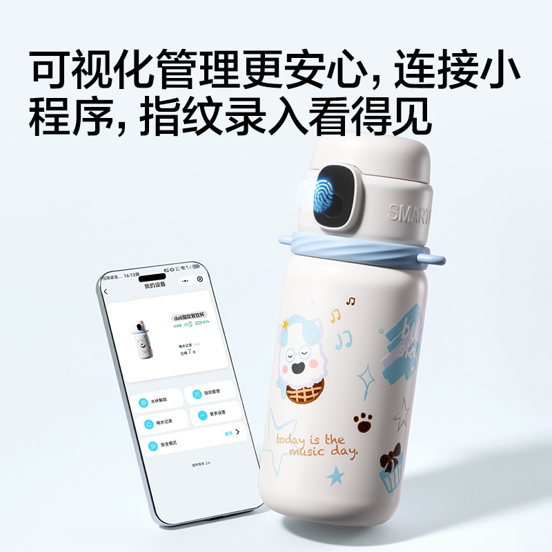 纵横LL660智能指纹杯600mL316不锈钢内胆白色(礼盒装)