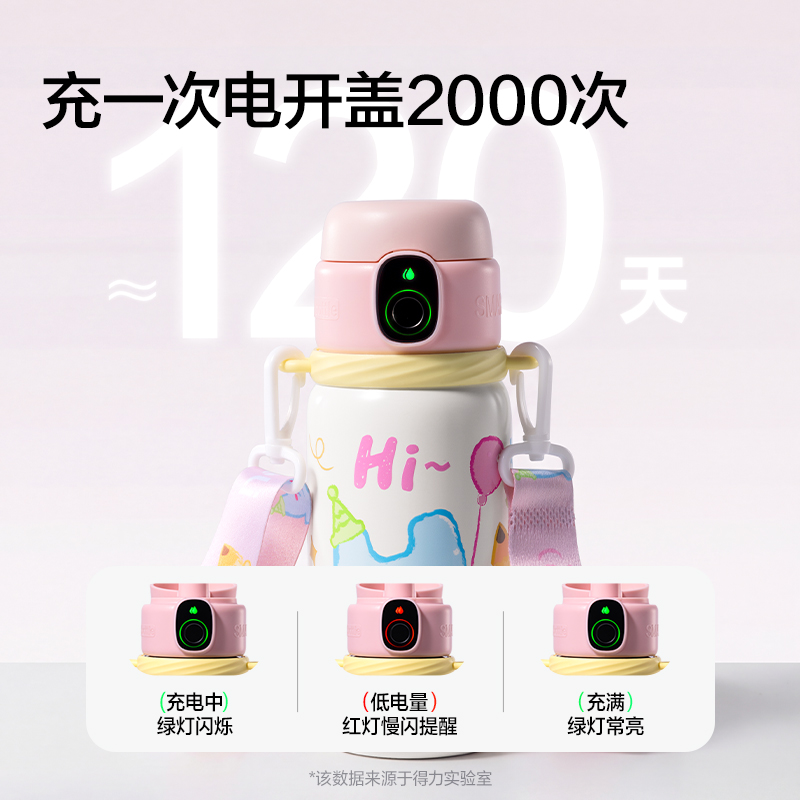 纵横LL660智能指纹杯600mL316不锈钢内胆白色(礼盒装)