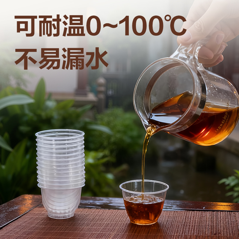 deli纵横LL233PS功夫茶杯(40只55ml)(透明)(筒)