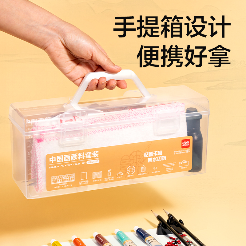 纵横HS321-12工具箱套装美术颜料-中国画颜料(混)(套)