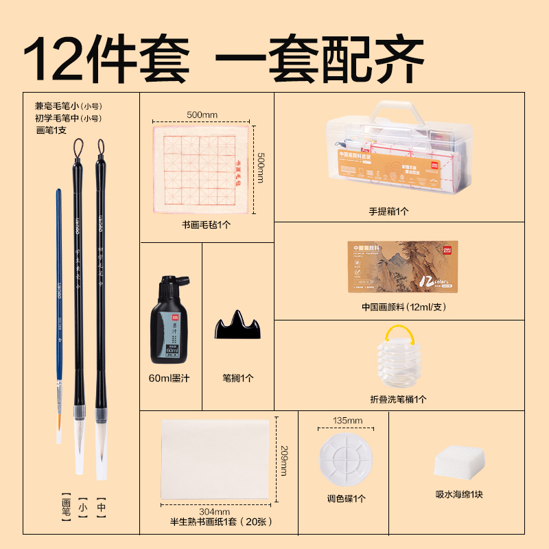 纵横HS321-12工具箱套装美术颜料-中国画颜料(混)(套)