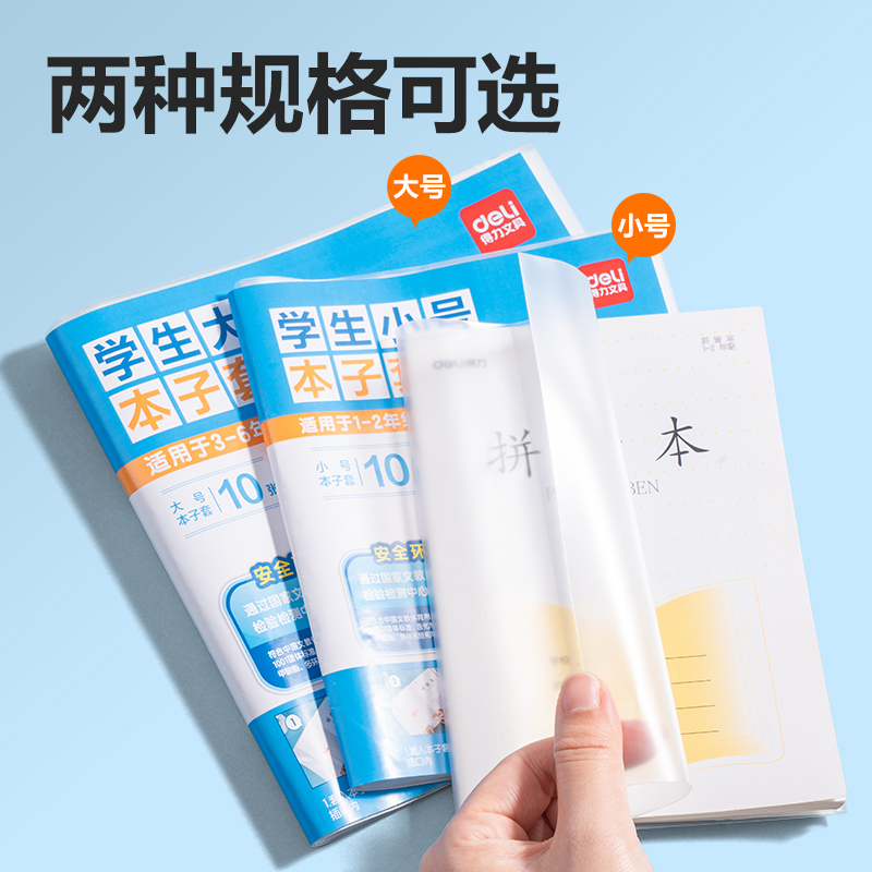 纵横VM170学生小号本子套(混)（套）