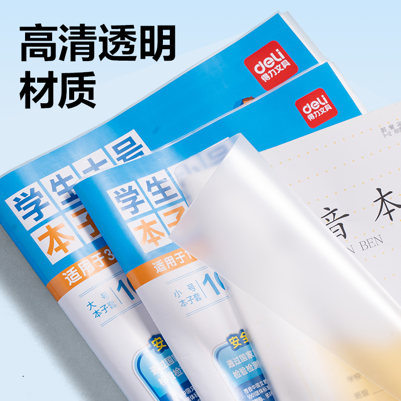 纵横VM170学生小号本子套(混)（套）
