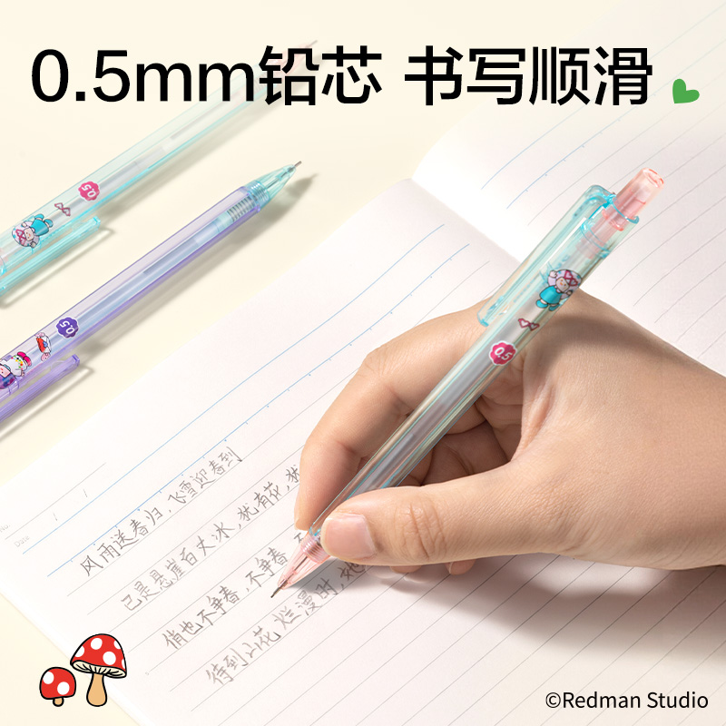 纵横ME006-05迷你麦格活动铅笔0.5mm(混)(支)