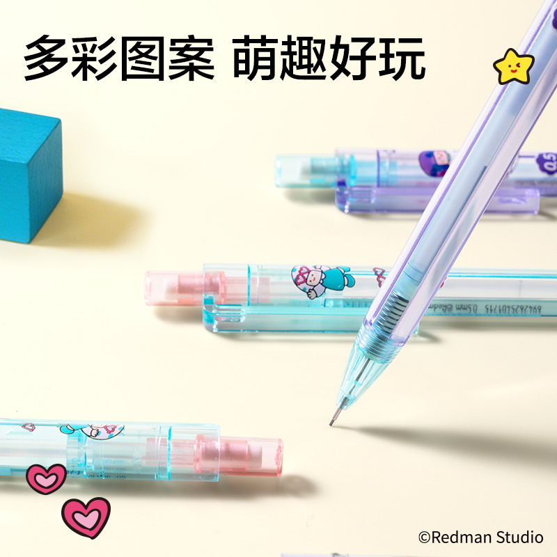 纵横ME006-05迷你麦格活动铅笔0.5mm(混)(支)