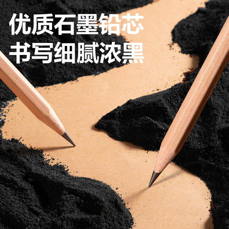 纵横HC880-2B六角杆苦木书写铅笔2B(混)(10支/盒)