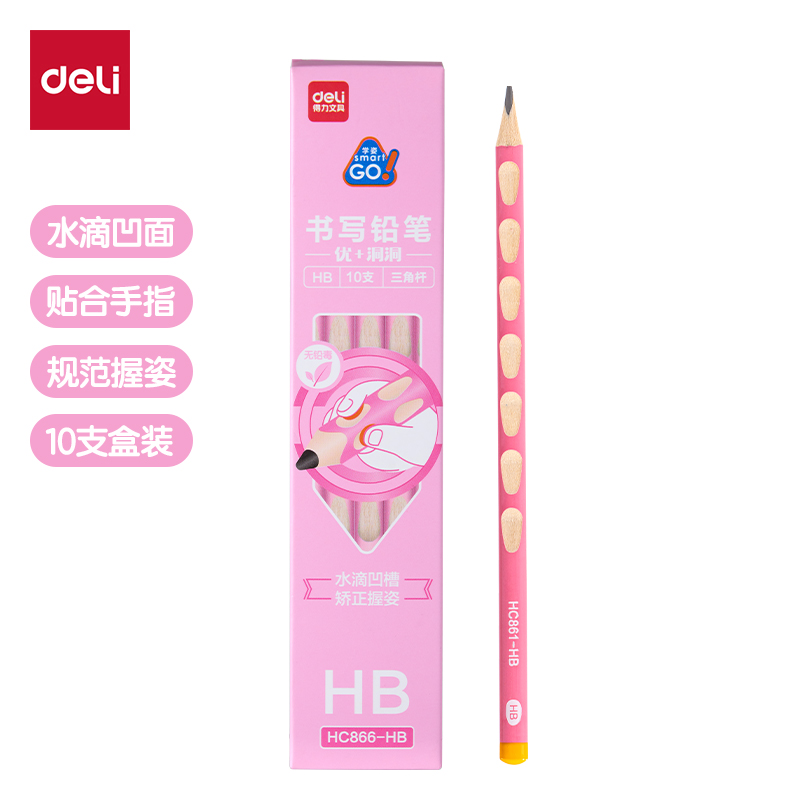 纵横HC866-HB优+洞洞书写铅笔HB(粉)(10支/盒)