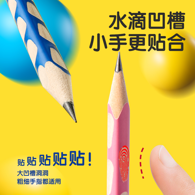 纵横HC866-HB优+洞洞书写铅笔HB(粉)(10支/盒)