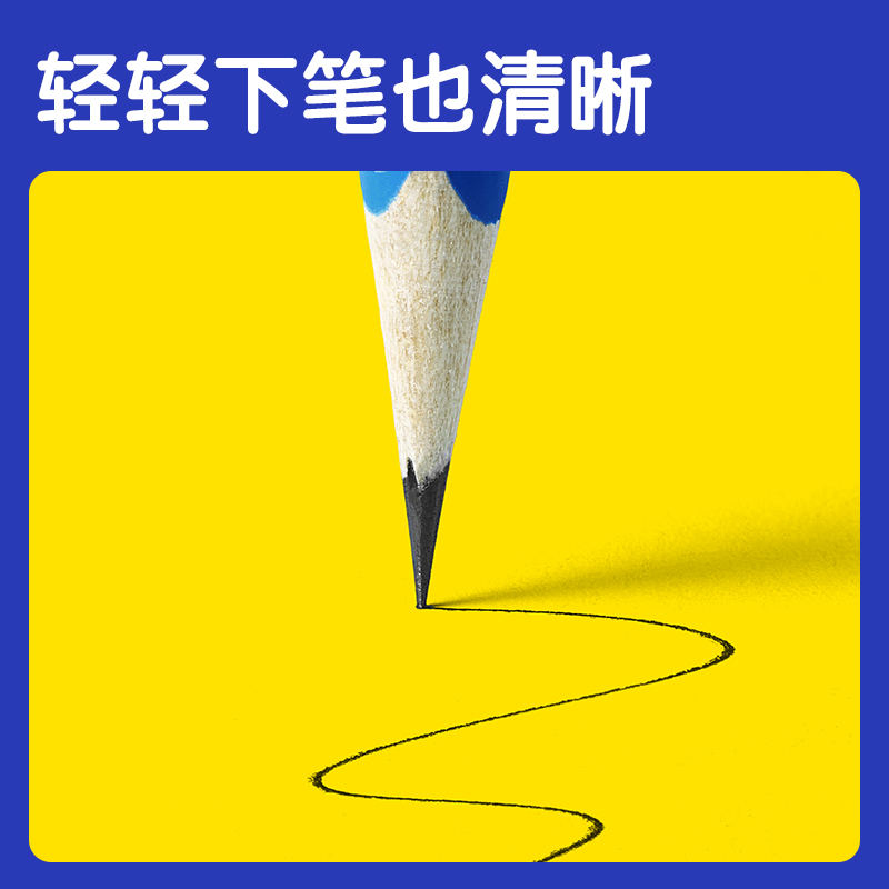 纵横HC868-2B优+洞洞书写铅笔2B(蓝)(50支/筒)