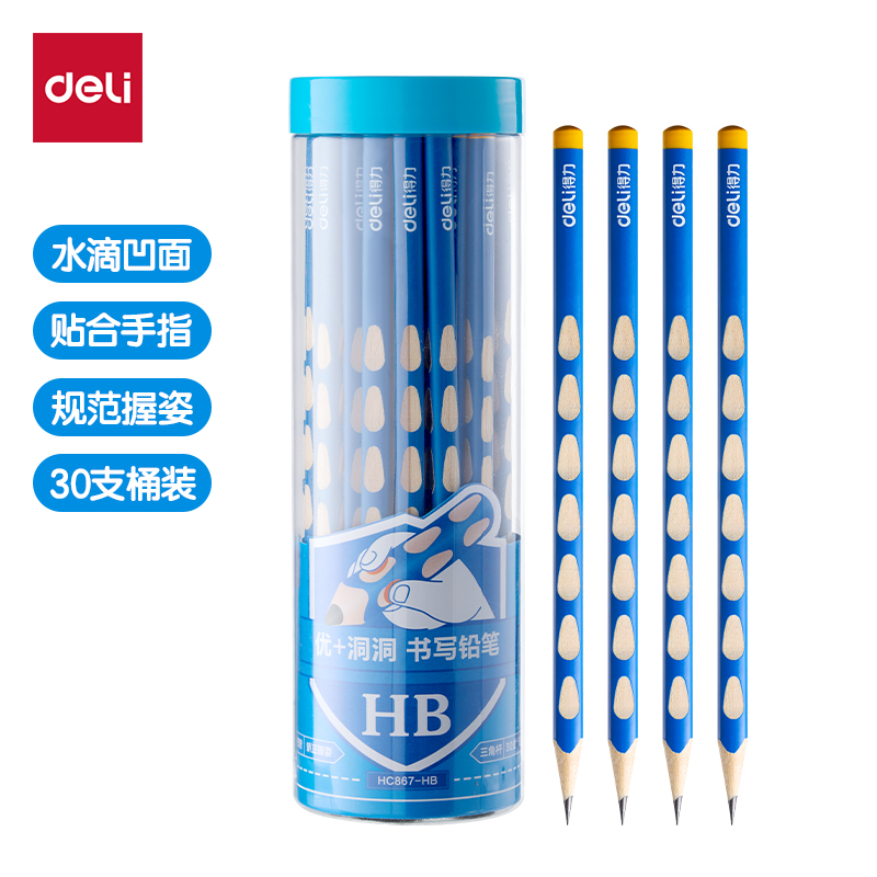 纵横HC867-HB优+洞洞书写铅笔HB(蓝)(30支/筒)