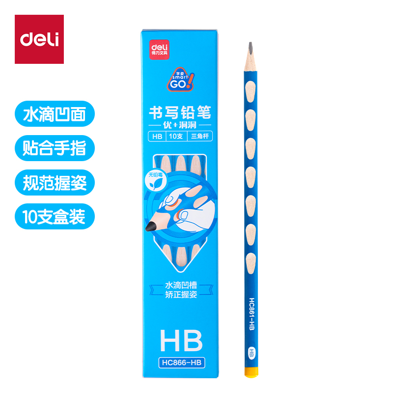 纵横HC866-HB优+洞洞书写铅笔HB(蓝)(10支/盒)