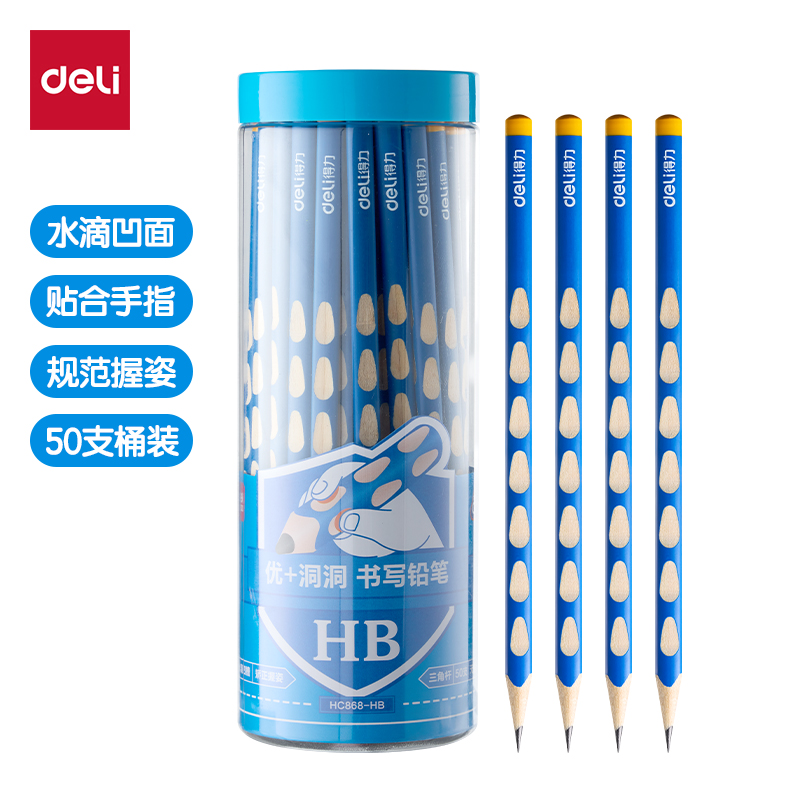 纵横HC868-HB优+洞洞书写铅笔HB(蓝)(50支/筒)