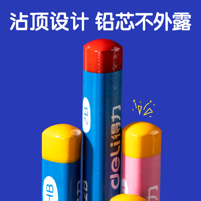 纵横HC866-2B优+洞洞书写铅笔2B(粉)(10支/盒)