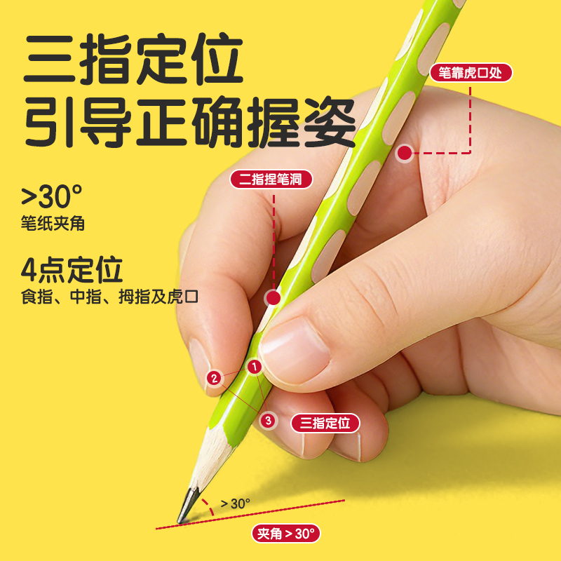 纵横HC865-HB青苹果洞洞书写铅笔HB(混)(10支/盒)