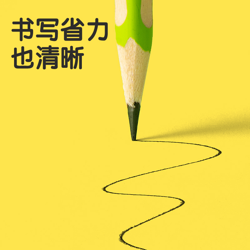纵横HC865-HB青苹果洞洞书写铅笔HB(混)(10支/盒)