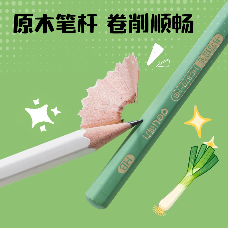 纵横HC870-HB六角彩杆书写铅笔HB(混)(10支/盒)