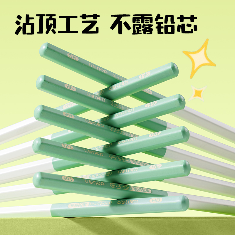 纵横HC870-HB六角彩杆书写铅笔HB(混)(10支/盒)