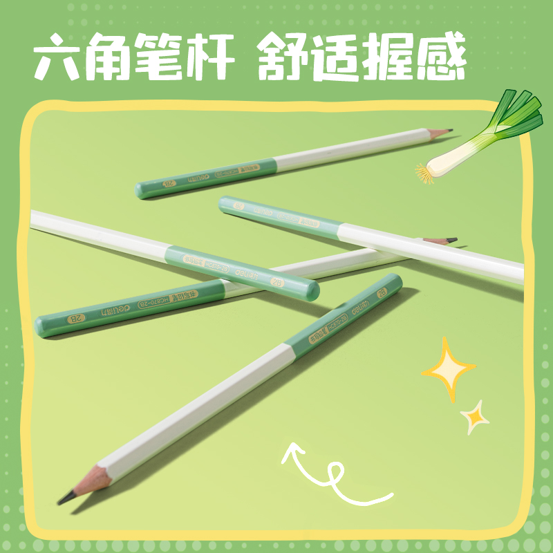 纵横HC870-2B六角彩杆书写铅笔2B(混)(10支/盒)